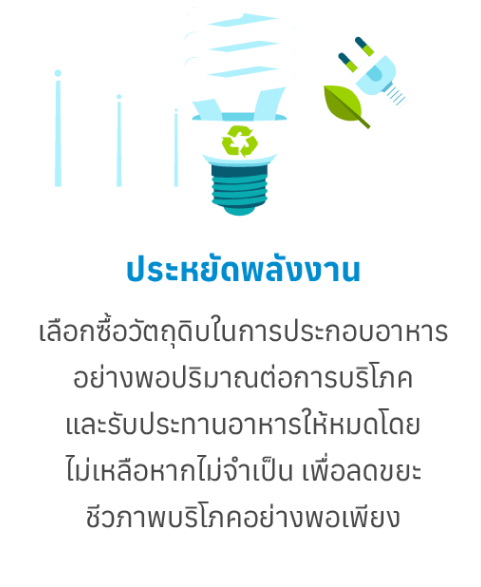 EV_SAVE_02